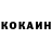 COCAIN Колумбийский 5cod bo