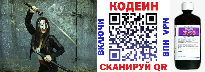 Кодеин Purple Drank  hydra сайт  Приморск 