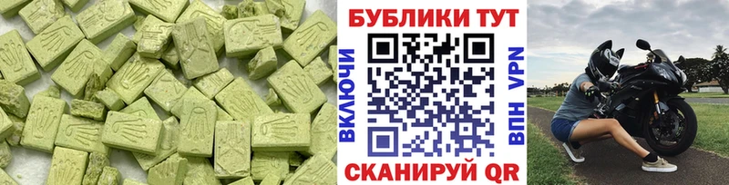 ЭКСТАЗИ таблы  Приморск 
