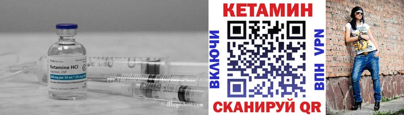 Кетамин ketamine Приморск
