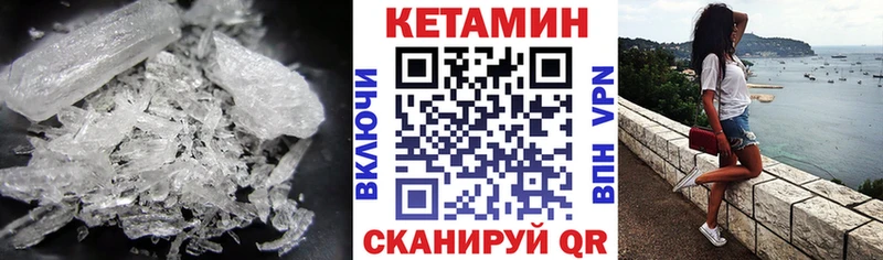 Кетамин ketamine  Приморск 
