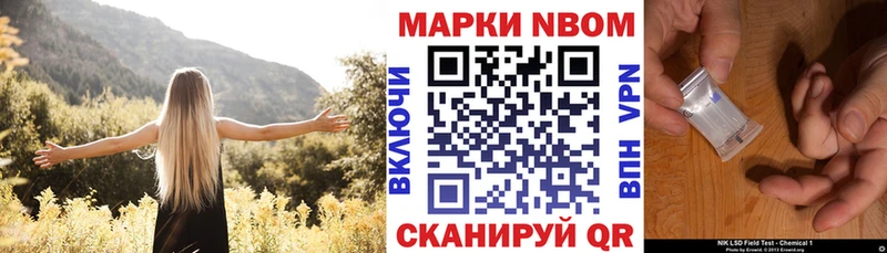 Марки NBOMe 1500мкг  купить наркотик  Приморск 